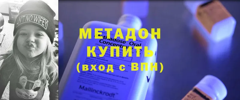 МЕТАДОН methadone  даркнет сайт  Бирюсинск 